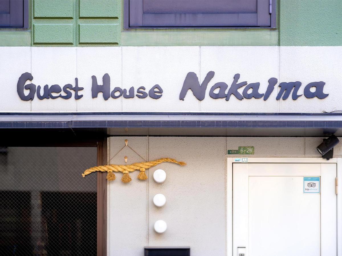 Guest House Nakaima Fukuoka  Zewnętrze zdjęcie