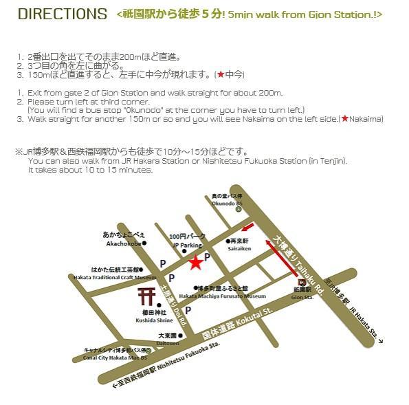 Guest House Nakaima Fukuoka  Zewnętrze zdjęcie